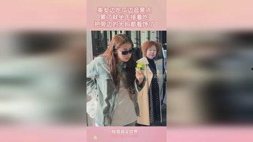 美女旅游景点吃瓜视频大全,吃瓜视频大全带你领略旅游美食风情