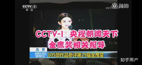 金鹰盛典吃瓜是真的吗视频